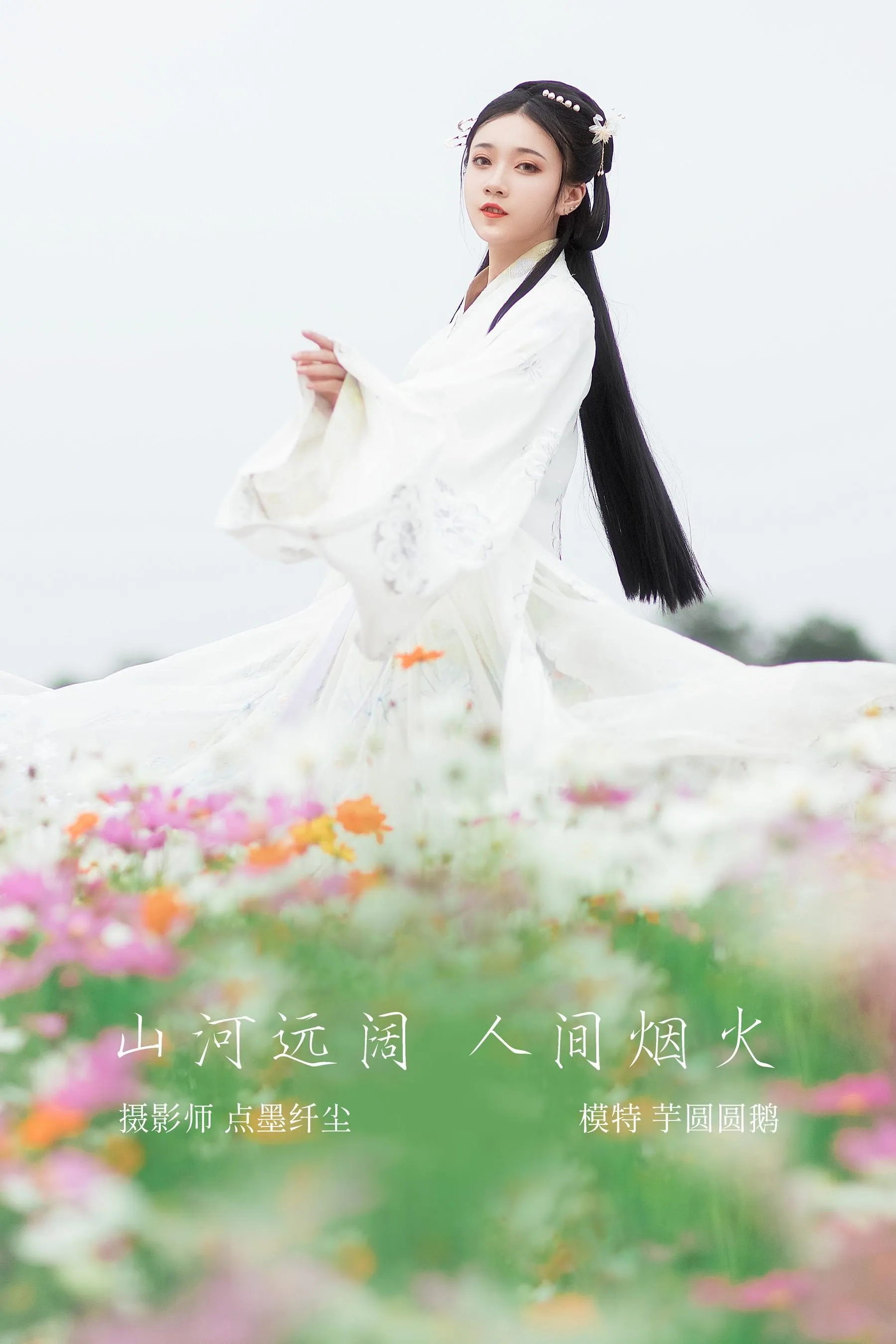 [YITUYU艺图语]2022.01.30 山河远阔 人间烟火 芋圆圆鹅 [23P]插图2